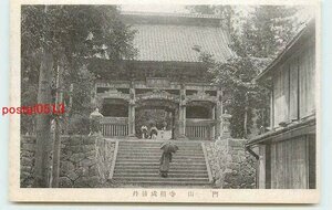 Xq3049●京都 成相寺 山門【絵葉書】