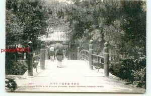 H3103●兵庫 須磨寺 龍華橋と仁王門【絵葉書】