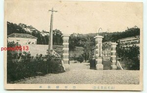 H1981●石川 山代温泉 金沢衛戍病院山代分院【絵葉書】