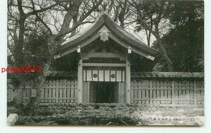 H0388●長野 諏訪神社 上社前宮神門【絵葉書】