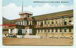 H1253●大分 別府 九州大学温泉治療学療養所【絵葉書】