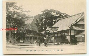 J6559●新潟 白山神社 社務所【絵葉書】