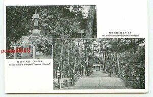 J4290●愛知 名古屋 豊国神社 豊太閤銅像【絵葉書】