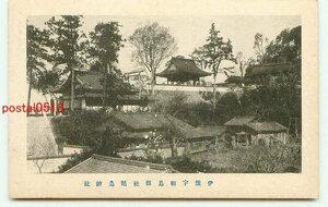 J9798●愛媛 宇和島 鶴島神社【絵葉書】