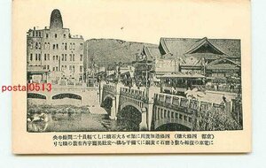 H8489●京都 四條大橋【絵葉書】