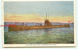 K1504●独逸潜水艦の末路【絵葉書】