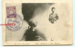 L6000●神奈川 大正元年観艦式 実況 その4【絵葉書】