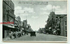 K5452●満州 南京 中山路【絵葉書】