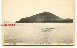 K3356●愛知 犬山木曽川夕暮富士の景【絵葉書】