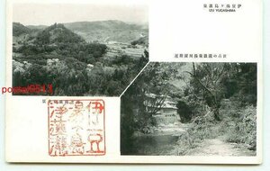 M9014●静岡 伊豆 湯ヶ島温泉 全景 世古の瀧温泉湯川屋付近【絵葉書】