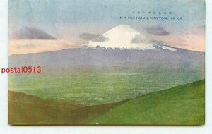 M6882●静岡 駿河乙女峠の富士山【絵葉書】