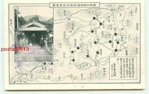 M3278●神奈川 箱根山総地図と名所 その2【絵葉書】