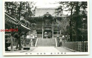 N1439●和歌山 粉河寺 中門【絵葉書】