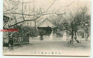 M1648●茨城 水戸 第二公園 八掛亭【絵葉書】