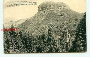 N4773●福岡 英彦山 鷹巣山【絵葉書】