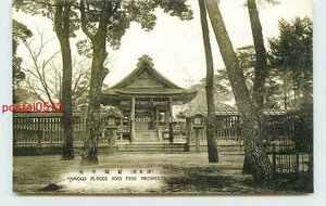 Q3641●三重 津 結城神社【絵葉書】