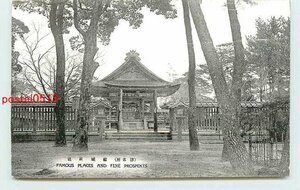 Q5296●三重 津 結城神社【絵葉書】