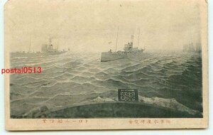 P5995●海事水産博 トロール船漁業【絵葉書】