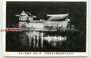 Q4963●東京 国産振興博 朝鮮館の夜景【絵葉書】