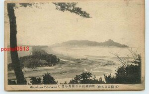 Q4031●福岡 行橋 松山神社より簑島【絵葉書】