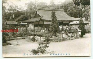 P1463●奈良 龍田神社 本殿と拝殿【絵葉書】