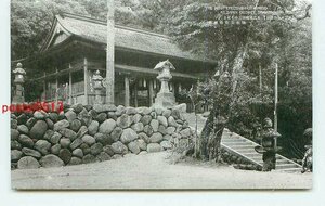 N4851●島根 玉造温泉 玉作湯神社【絵葉書】