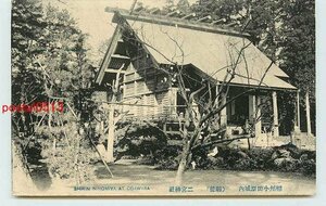 Q7454●神奈川 小田原城 二宮神社【絵葉書】