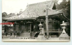 Q4310●広島 尾道浄土寺 金堂【絵葉書】