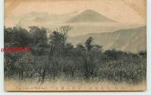 S0460●神奈川 箱根 大涌谷より富士山【絵葉書】