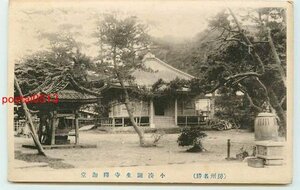 S4656●千葉 小湊誕生寺 釈迦堂【絵葉書】