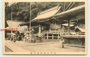 T3913●栃木 太平山神社 拝殿【絵葉書】