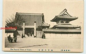 T6378●東京 浅草本願寺【絵葉書】