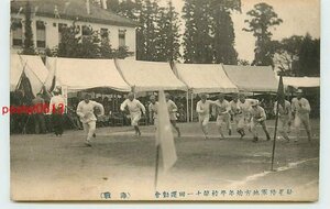 S9652●宮城 仙台陸軍地方幼年学校 運動会【絵葉書】