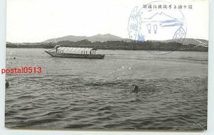 U3783●茨城 霞ヶ浦より筑波山遠望【絵葉書】