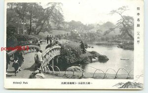 S9002●熊本 水前寺公園【絵葉書】