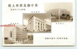 T2143●福岡 住友信託 福岡支店 東京支店 大阪本店【絵葉書】