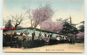 U8812●京都 手彩色 円山公園の夜桜 茶亭？ n 【絵葉書】