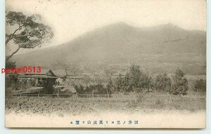 U8479●茨城 田井の里より筑波山 n 【絵葉書】