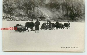 V8461●朝鮮 平安北道 氷上の貨物橇も検索【絵葉書】