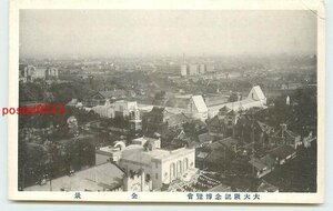 W8247●大阪 大大阪記念博 全景【絵葉書】