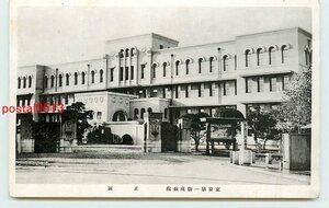 W9222●東京 第一衛戍病院 正面【絵葉書】