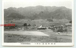 Xa3167●岐阜 古川町 全景 その1【絵葉書】