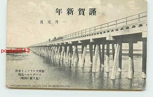 Xb2296●アメリカ コーザウェー長橋【絵葉書】