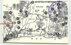 Xa8499●大分 別府温泉場と付近名所案内図【絵葉書】