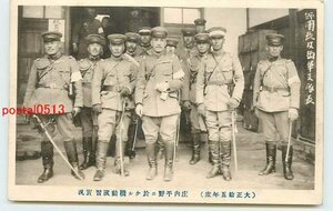 Xc1951●山形 大正15 庄内平野の機動演習 師団長【絵葉書】