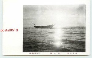 Xa4570●千葉 九十九里 朝の海【絵葉書】