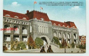 Xb3049●満州 山東省 青島市政府【絵葉書】