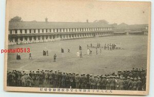 Xb9366●東京 陸軍士官学校 運動会 大正8【絵葉書】