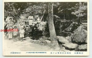 W9808●千葉 鋸山 日本寺 心の池【絵葉書】