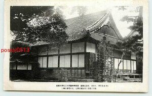 Xb1257●愛知 大樹寺 大方丈【絵葉書】